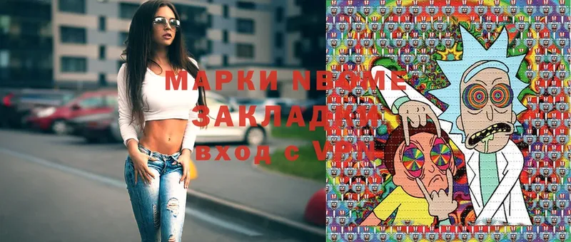 Марки N-bome 1500мкг  Чегем 